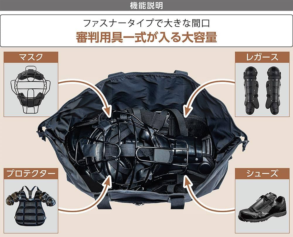 Amazon | ユニックス(Unix) 野球 ソフトボール 審判用バッグ